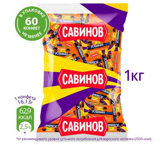 Фото 2 Помадные конфеты «САВИНОВ», г.Барнаул 2023
